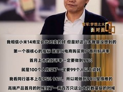 雷军做客央视谈小米14系列热销 水到渠成，澎湃OS也起到推动作用