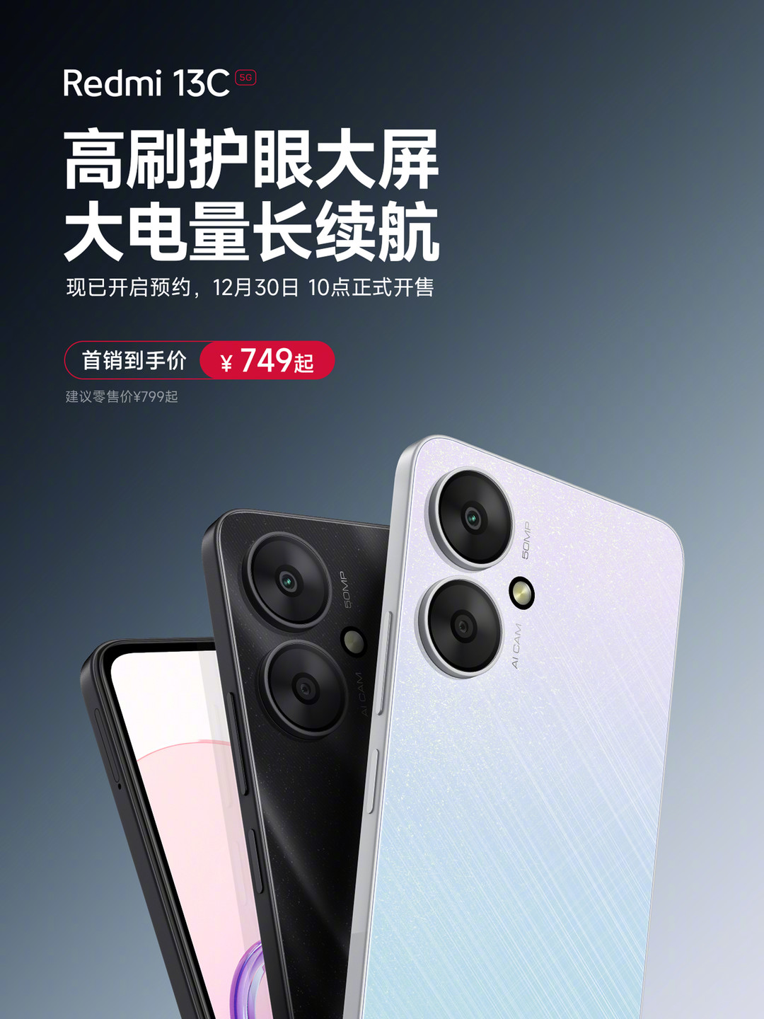 Redmi 13C 上架小米商城，天玑6100+，开启全线5G