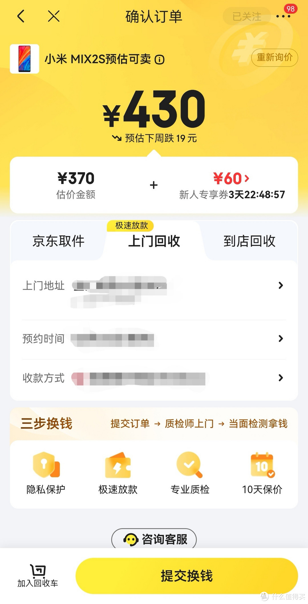 小米6的价格是真的离谱