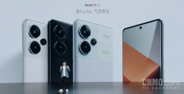 Redmi Note 13 Pro+ AFA版本曝光！将于4月30日发布