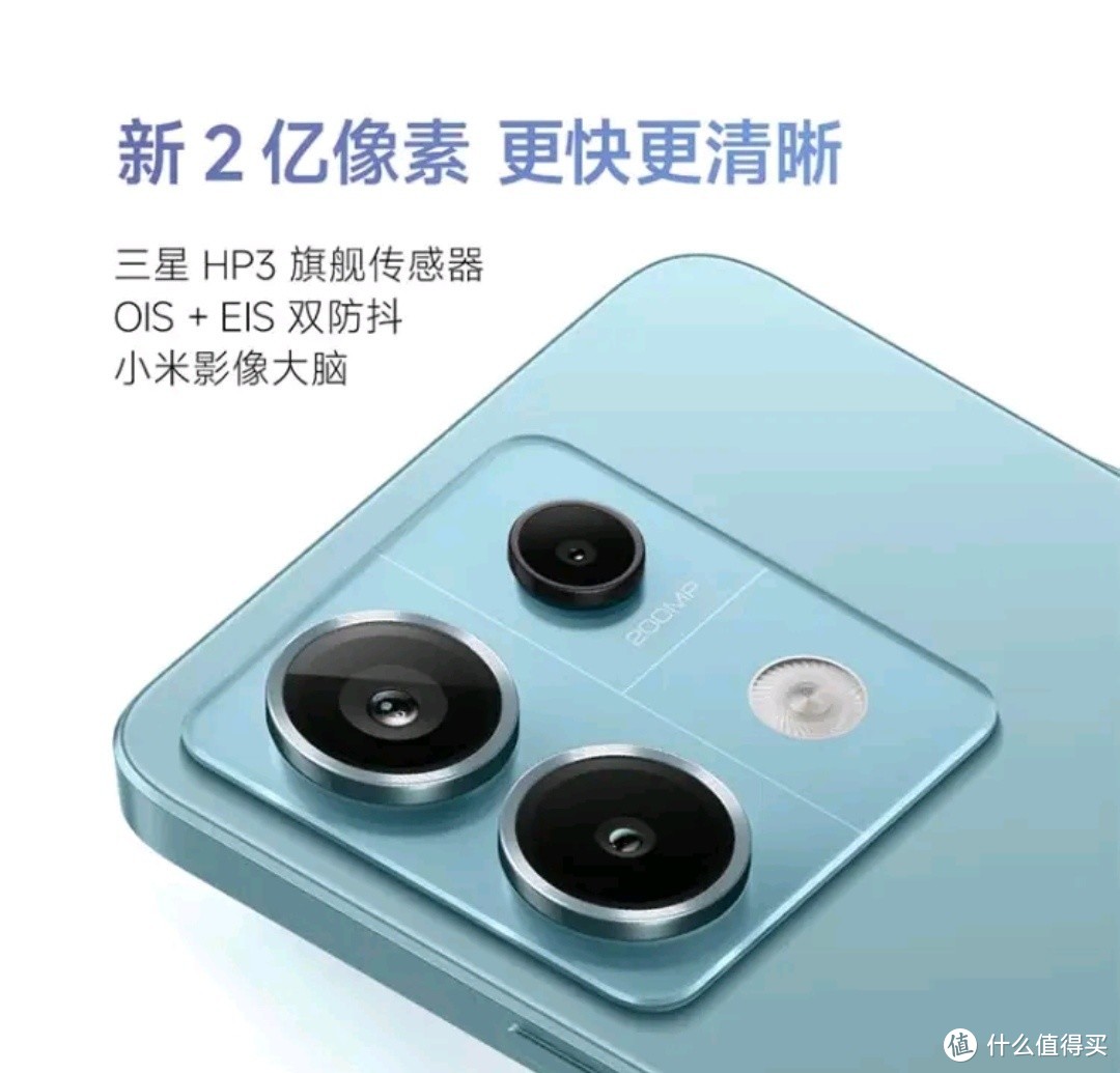 小米Redmi Note13Pro新升级！2亿像素，1.5K屏显，8GB+256GB存储，你值得拥有！