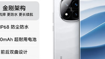 小米Redmi Note 14 Pro+，你的口袋里的超级英雄！