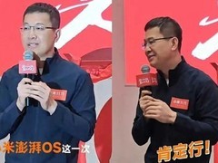 小米卢伟冰承诺：澎湃OS这一次肯定行！