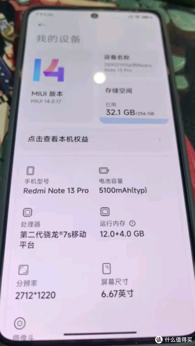 小米Redmi Note13Pro 骁龙7S 新2亿像素 第二代1.5K高光屏 12GB+256GB 子夜黑 5G手机