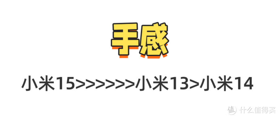 识15者为俊杰？五大升级点及小米手机15与15pro怎么选