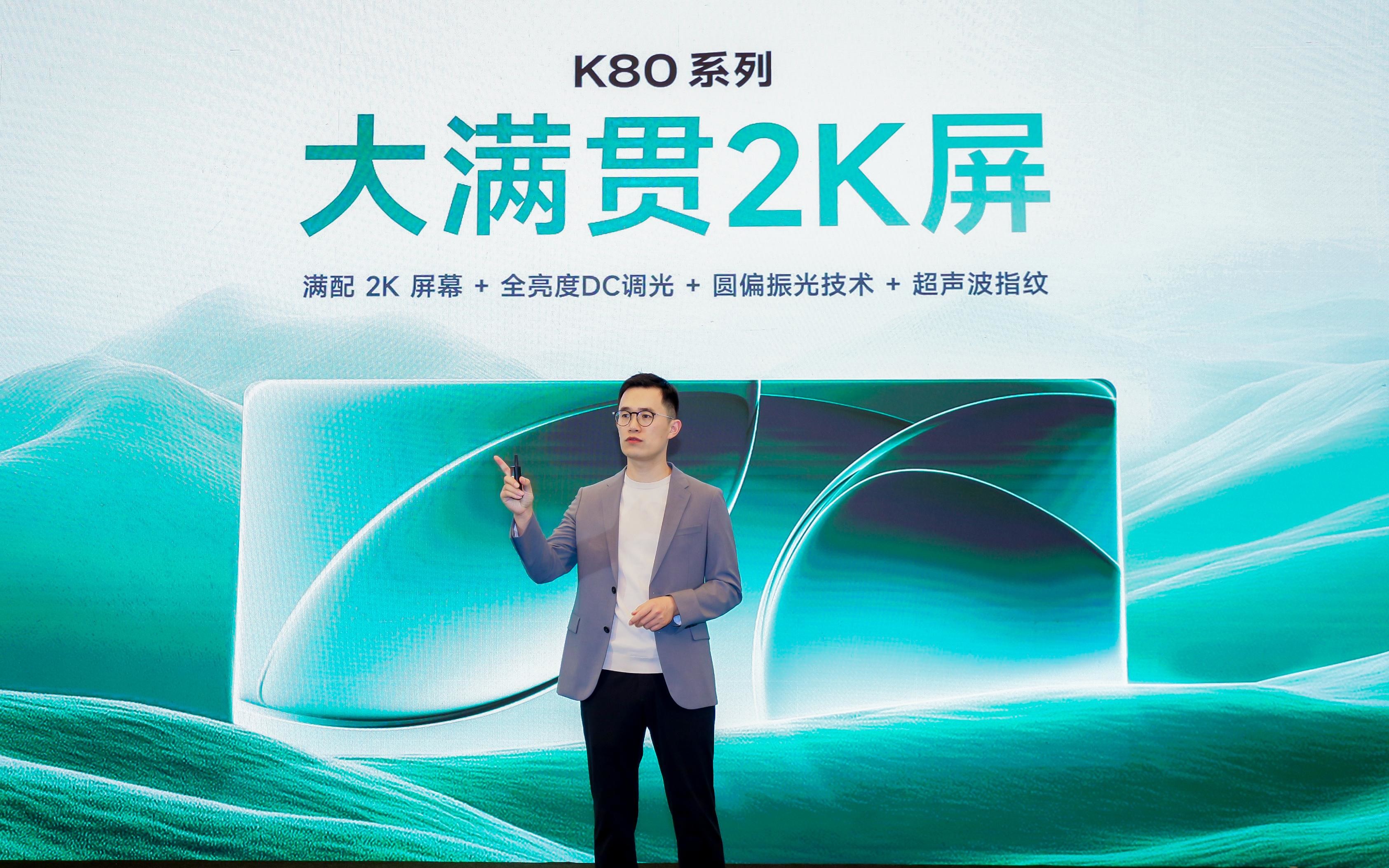 王腾：Redmi目前份额超友商全系 还没算上K80系列