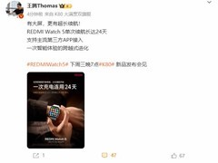 小米新品REDMI Watch 5配置大升级：超窄边框颜值高