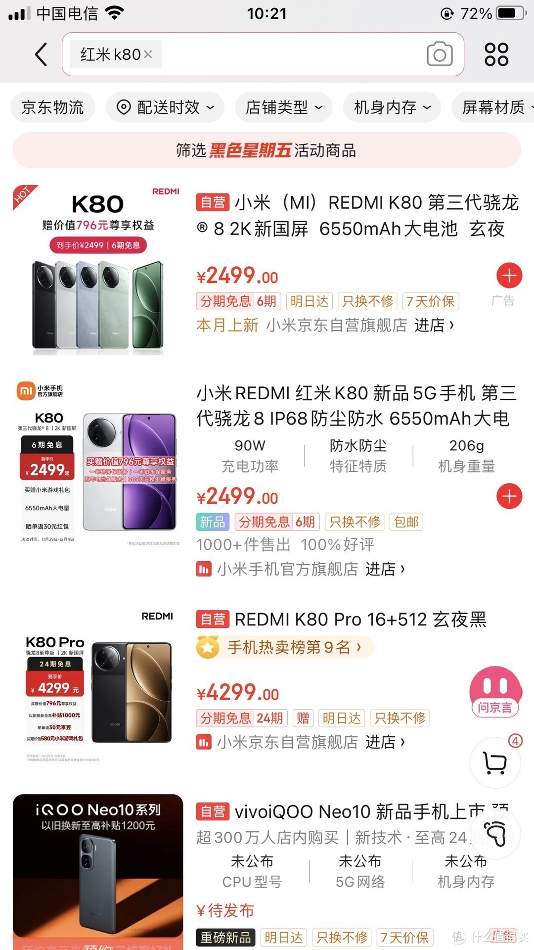 红米K80和小米15，你喜欢哪一款？