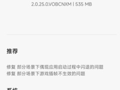 小米 15 系列手机澎湃 OS2 正式版内测新增支持“星辰无网通”