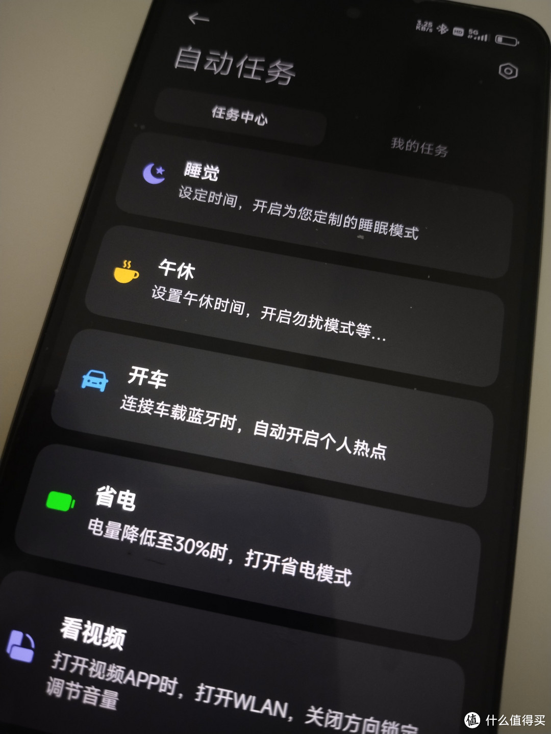 我的主力手机—红米 note 12t pro