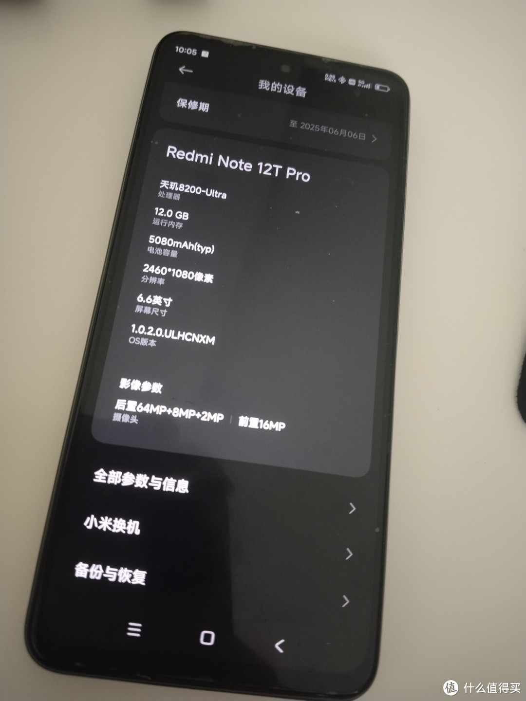 我的主力手机—红米 note 12t pro