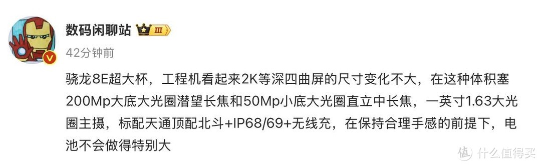 小米15Ultra来消息了，2亿长焦+1英寸大底，预计6499元起