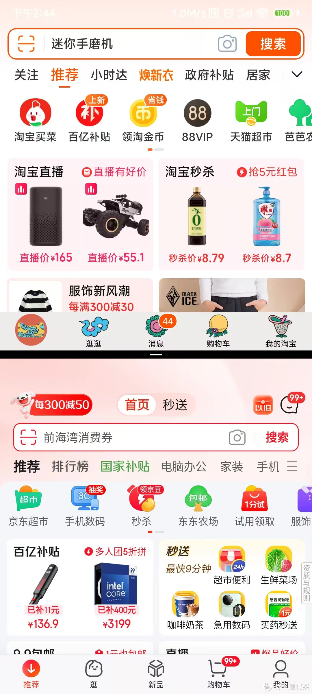 用了四年半的红米K30pro，找不到换的理由！