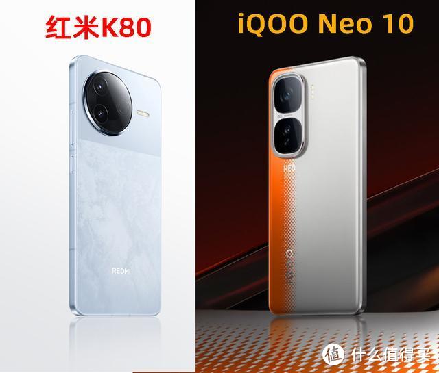 差价200元，红米K80和iQOO Neo10谁更值得选