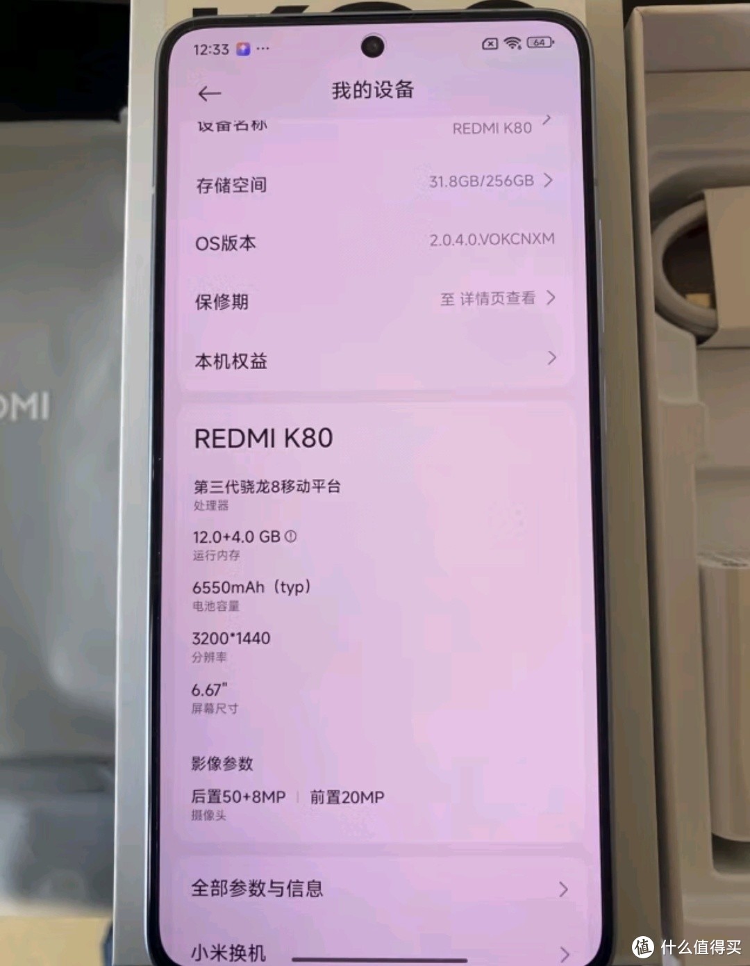 小米Redmi K80