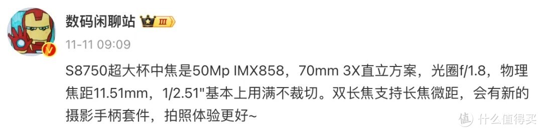 小米超大杯，2亿顶配震撼登场！这次真的不一样！