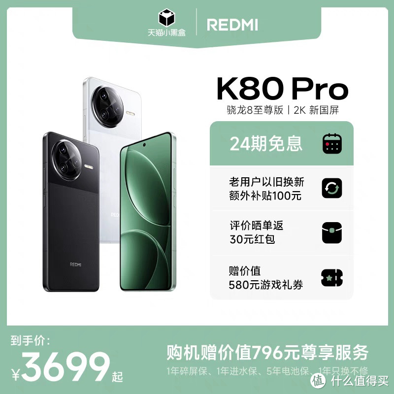 红米K80PRO  体验巅峰游戏性能