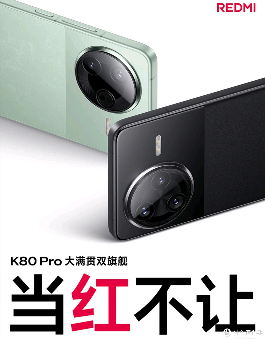 红米 K80 Pro：性能与影像的极致碰撞