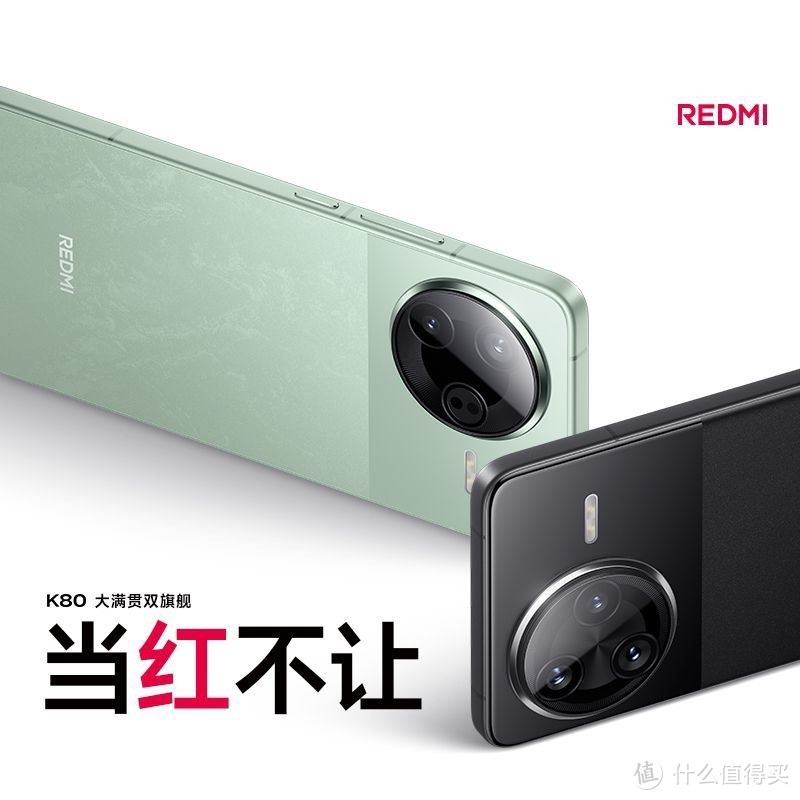 1967.96元的小米REDMI 红米 K80 5G手机 12GB+256GB，值得买吗？