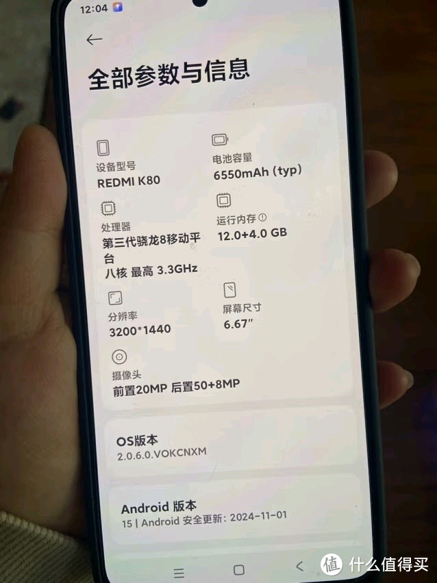 红米k80，真的很好哦！