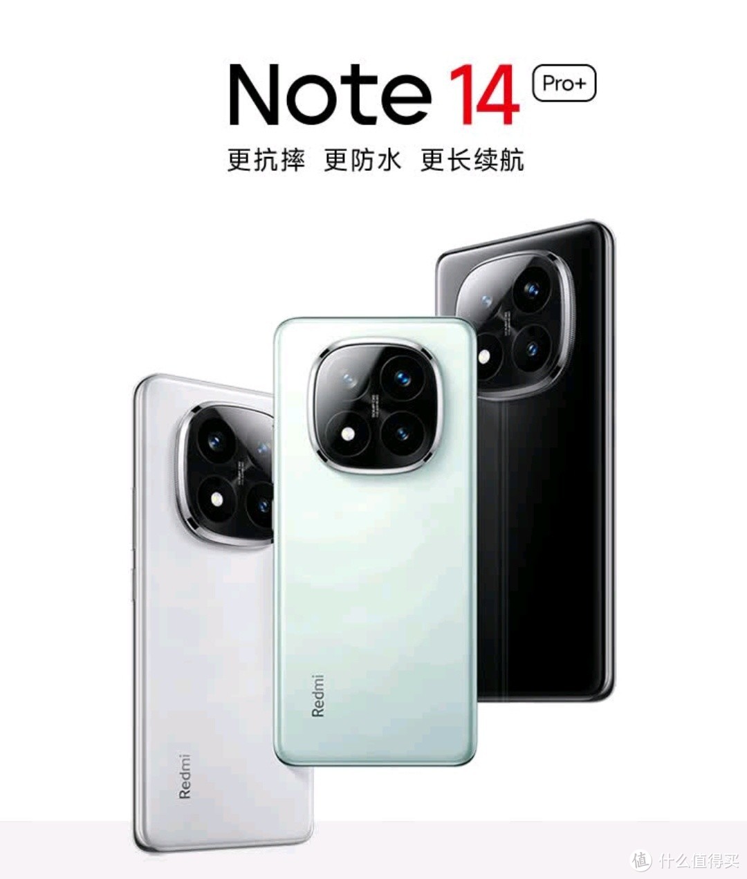 Redmi Note 14 Pro+：性能怪兽，千元价位新王者 ！