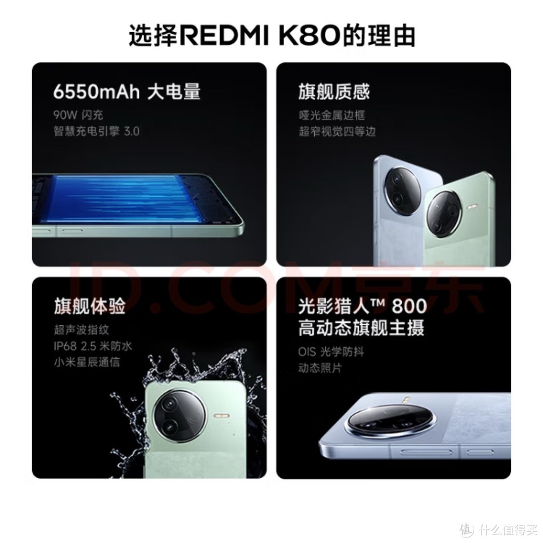 小米REDMI红米K80：性能与体验的卓越之选