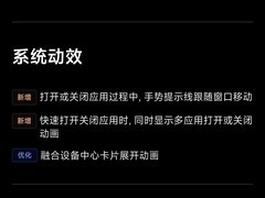 小米澎湃OS升级来袭！多项实用功能和优化体验等你来