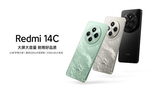 Redmi 14C 今日首销：120Hz LCD、侧边指纹，仅 499 元