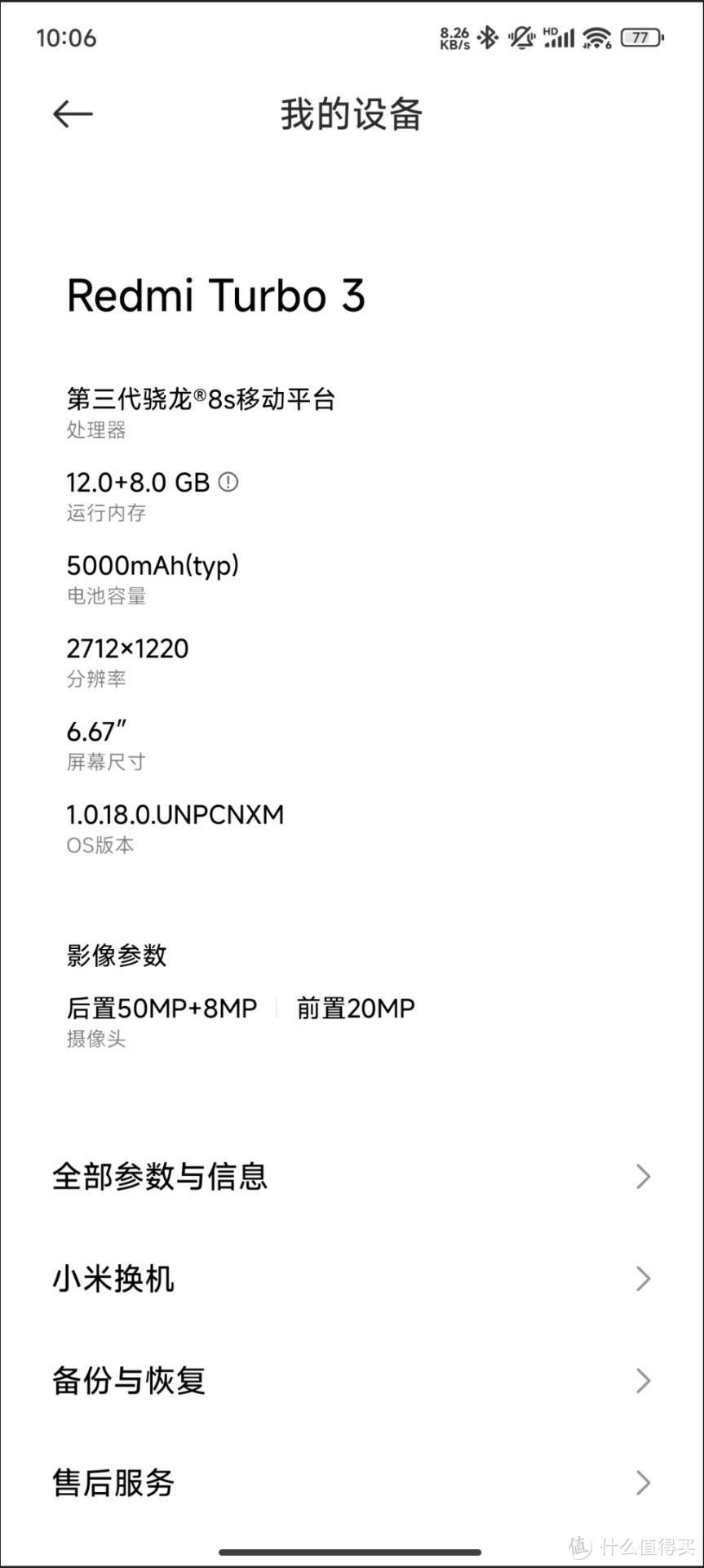 Redmi Turbo 3：性能小旋风，中端新霸主