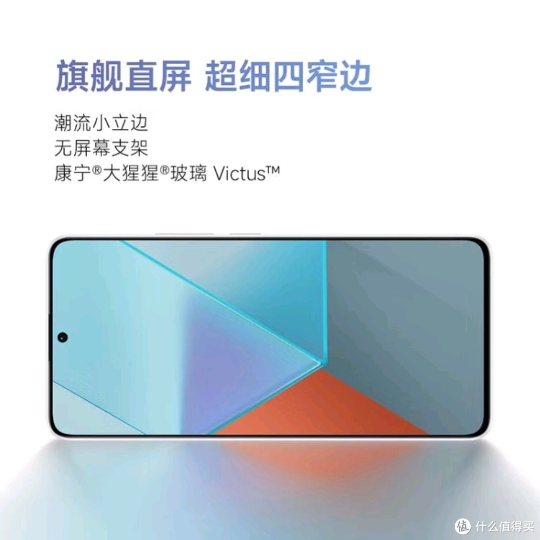 Redmi Note13 Pro，性价比超高的平民手机