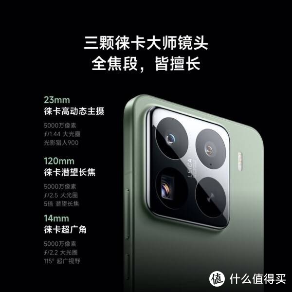 小米15 Pro：徕卡影像新巅峰 