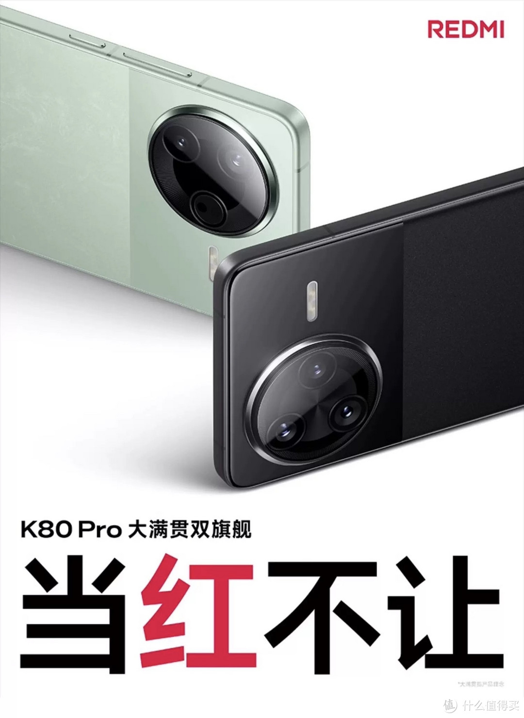 红米 K80 Pro：性价比达人的首选，性能与视觉的双重盛宴