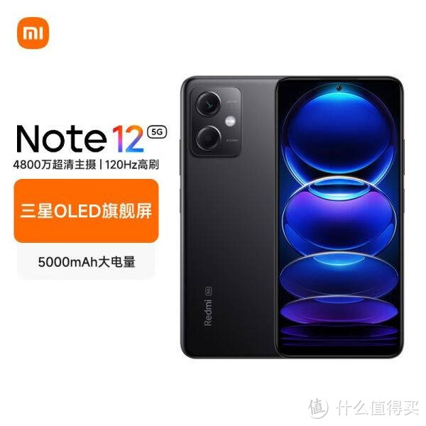 Redmi Note 12 5G：开启智能生活新纪元