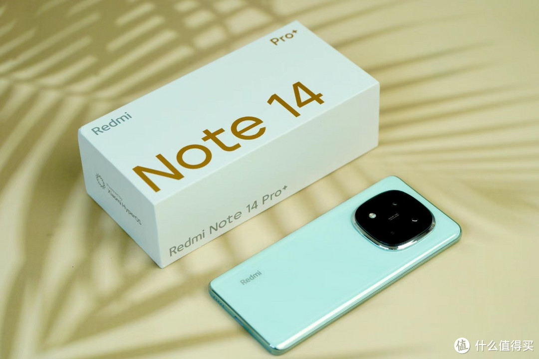 红米Note 14 Pro+，平价宝藏机实至名归