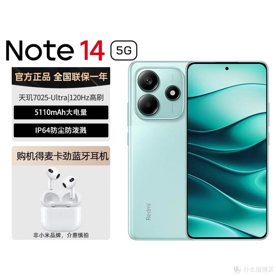 小米 红米Note14 索尼大光圈相机