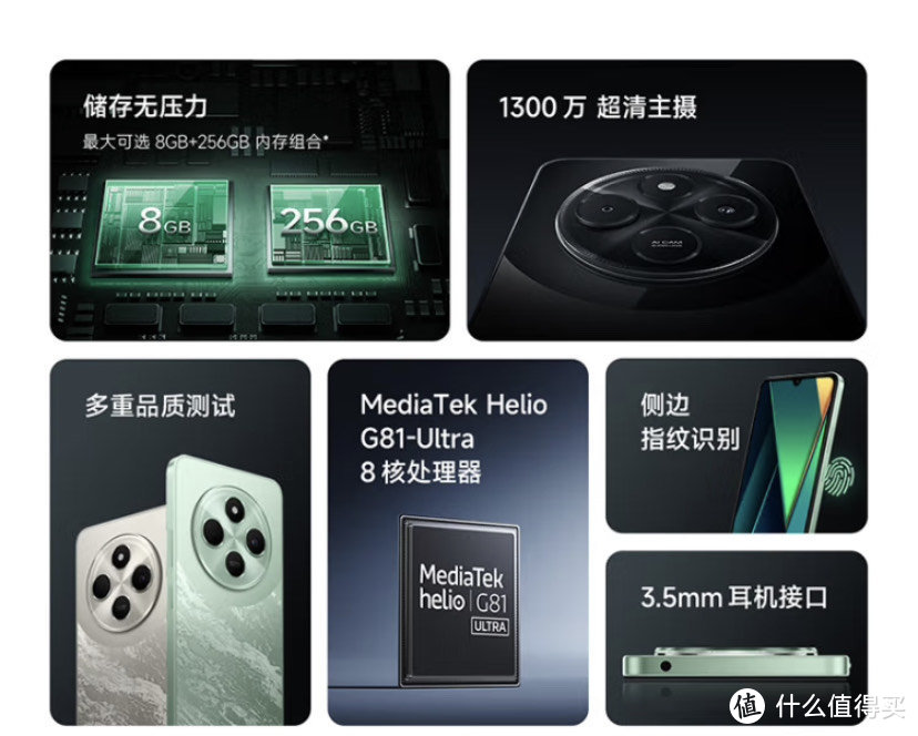 小米Redmi 14C手机，追求性价比的平民手机代表