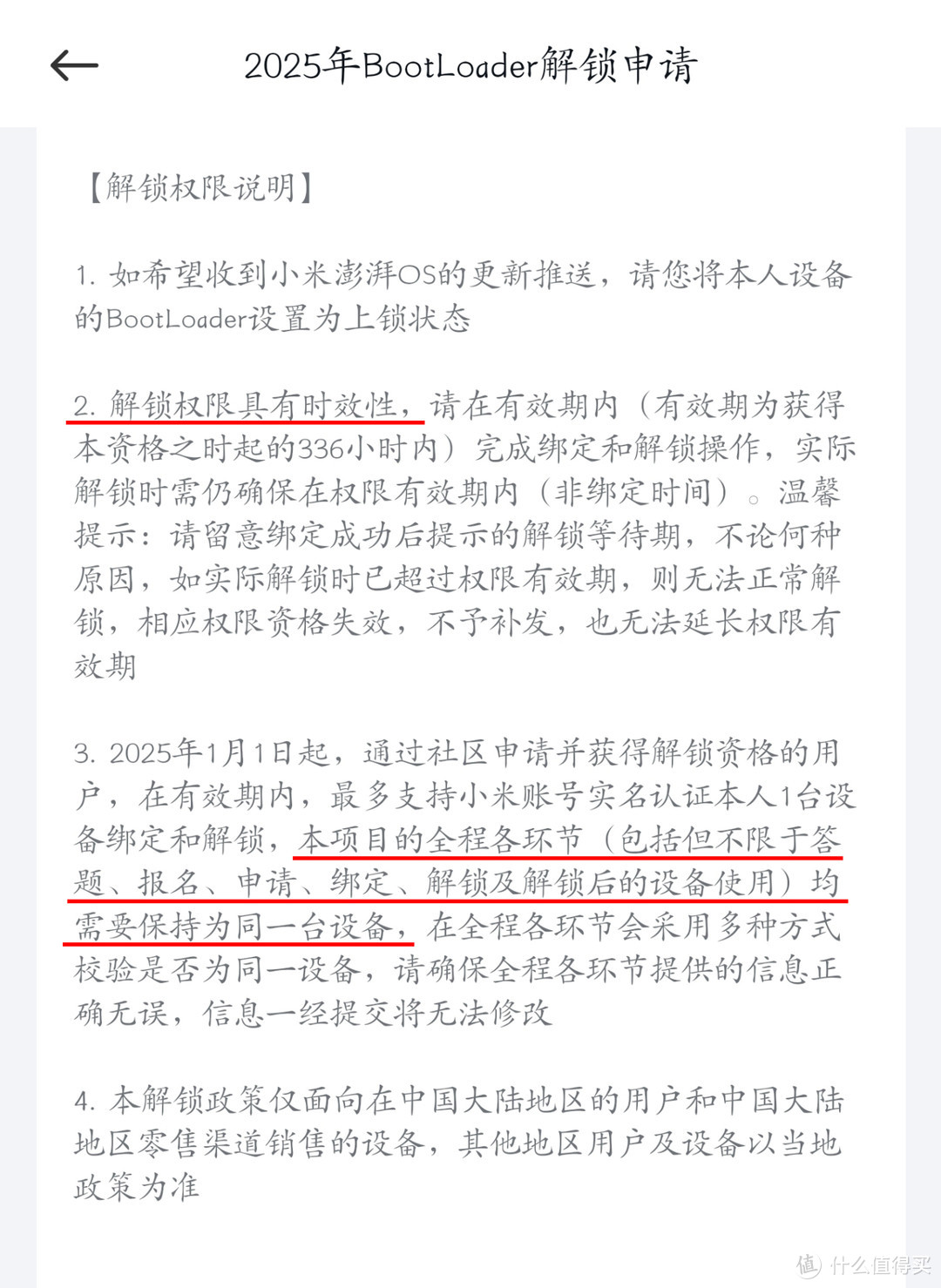 小米手机重大变动！把全体米粉整不会了……