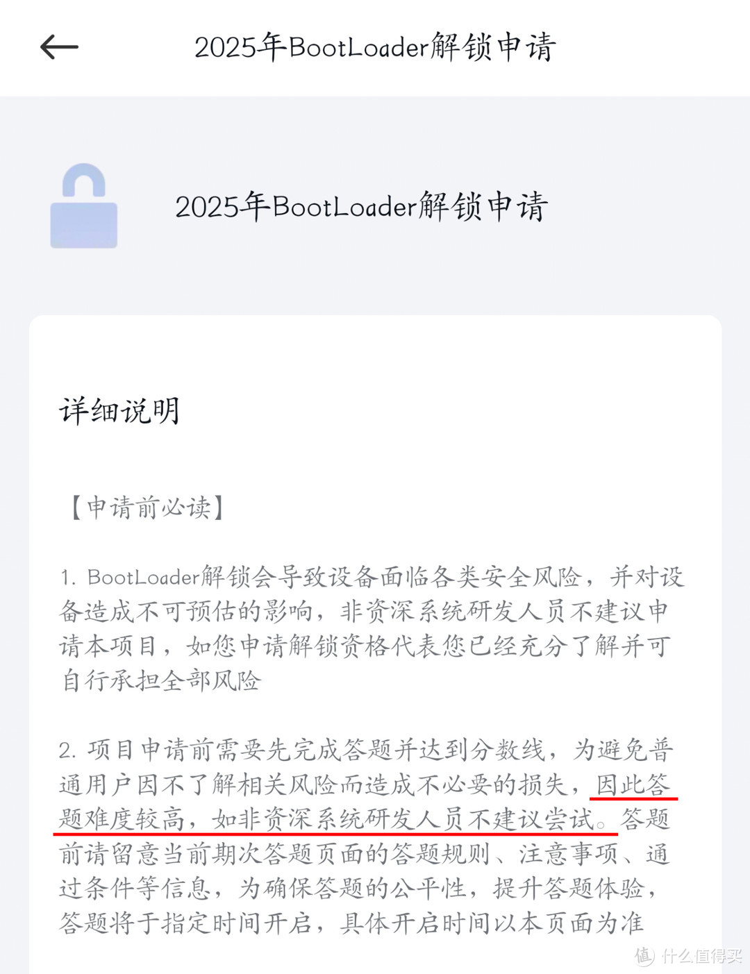 小米手机重大变动！把全体米粉整不会了……