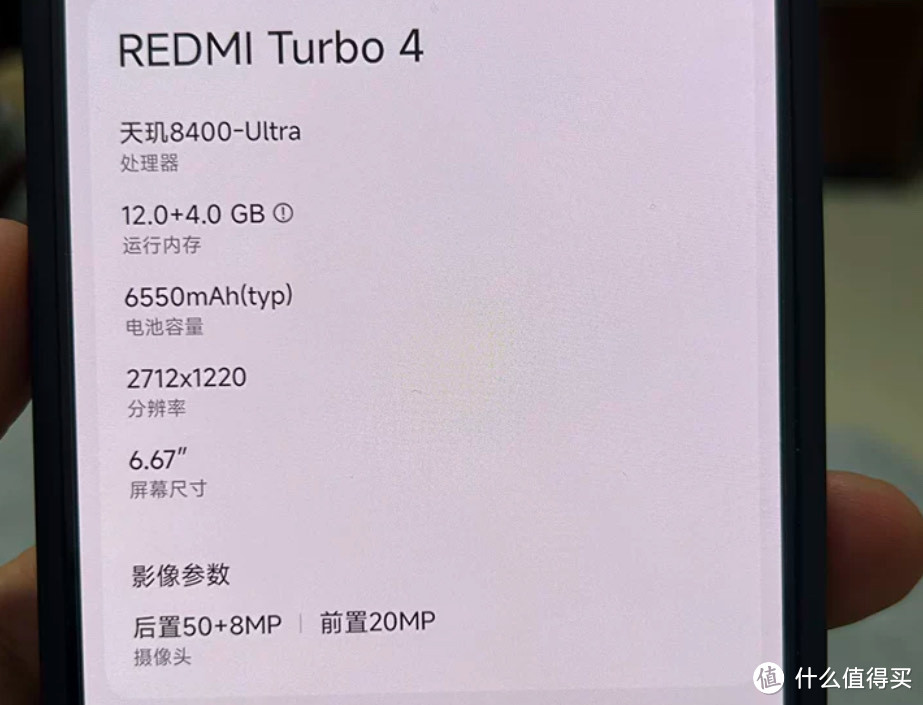 有国补小米更香！小米Redmi Turbo 4手机性价比更高了