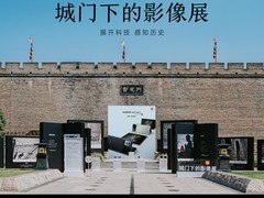 小米联合天猫在西安古城墙举办影展 探索科技人文