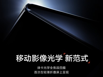 小米14日发布会新品提前看！Redmi K60至尊版、平板全都有