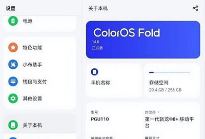 coloros14最新消息