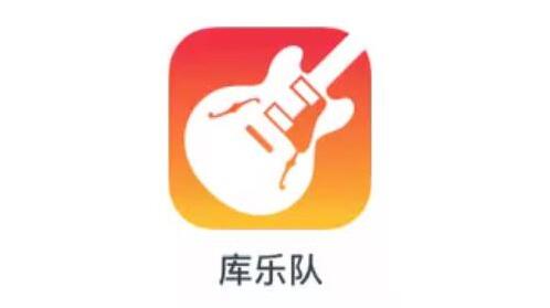 库乐队录音怎么保存