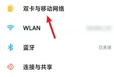 红米12怎么关闭5g