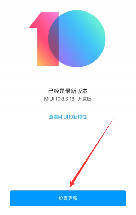 小米max3怎么升级miui12