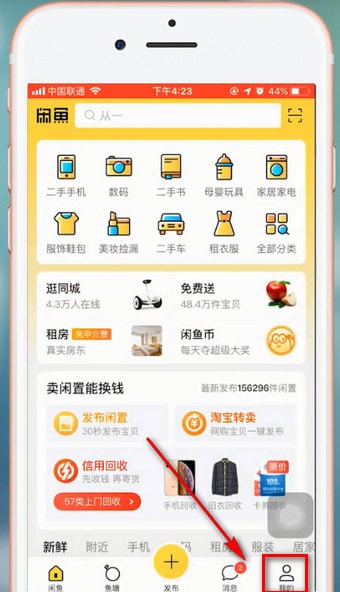 闲鱼app中退货的具体操作方法是什么