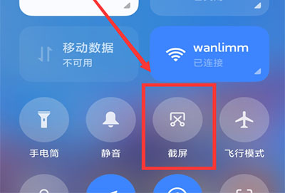 红米9怎么截图