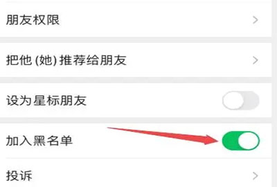 微信黑名单删除怎么恢复好友申请