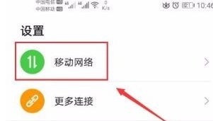 鸿蒙系统wifi掉线解决方法