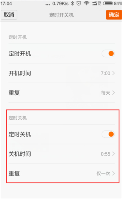 红米6如何定时开关机